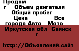 Продам Kawasaki ZZR 600-2 1999г. › Объем двигателя ­ 600 › Общий пробег ­ 40 000 › Цена ­ 200 000 - Все города Авто » Мото   . Иркутская обл.,Саянск г.